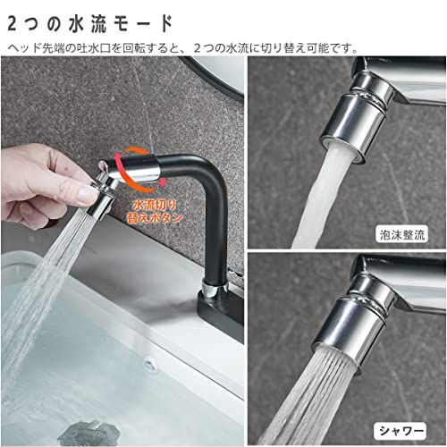 ☆新品☆洗面台蛇口 2穴洗面用水栓 洗面水栓 ツーホール式 フル回転ヘッド 2つの水流モード シングルレバー 混合水栓 手洗いボウル用 360° 回転 水栓金具 取付ホース 真鍮製 黒 0e67fa26 ☆新品☆洗面台蛇口 2穴洗面用水栓 洗面水栓 ツーホール式 フル回転ヘッド 2つの水流モード シングルレバー 混合水栓 手洗いボウル用 360° 回転 水栓金具 取付ホース 真鍮製 黒 0e67fa26