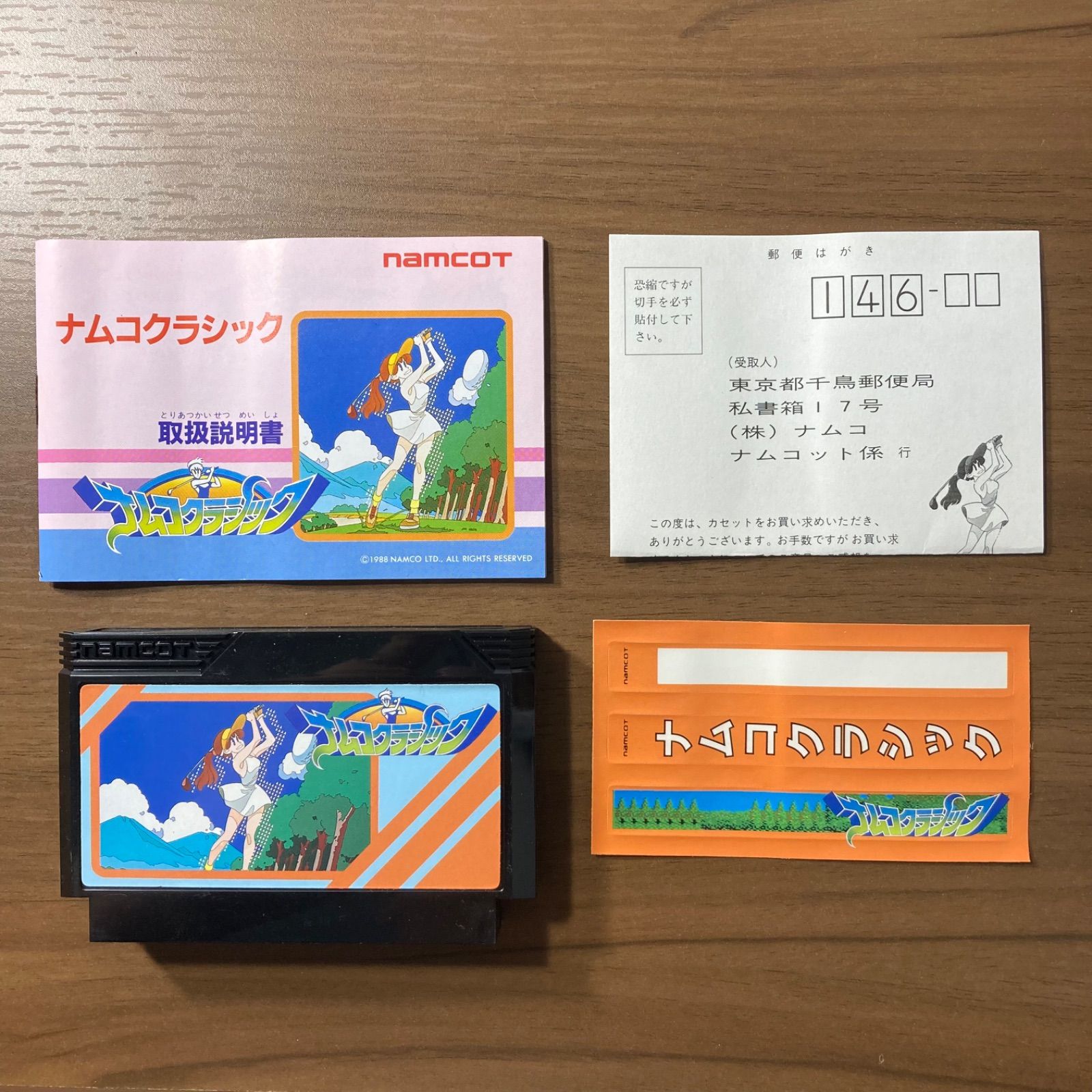 ナムコクラシック ファミコン ソフト 箱付き 説明書付き 2-168 - メルカリ