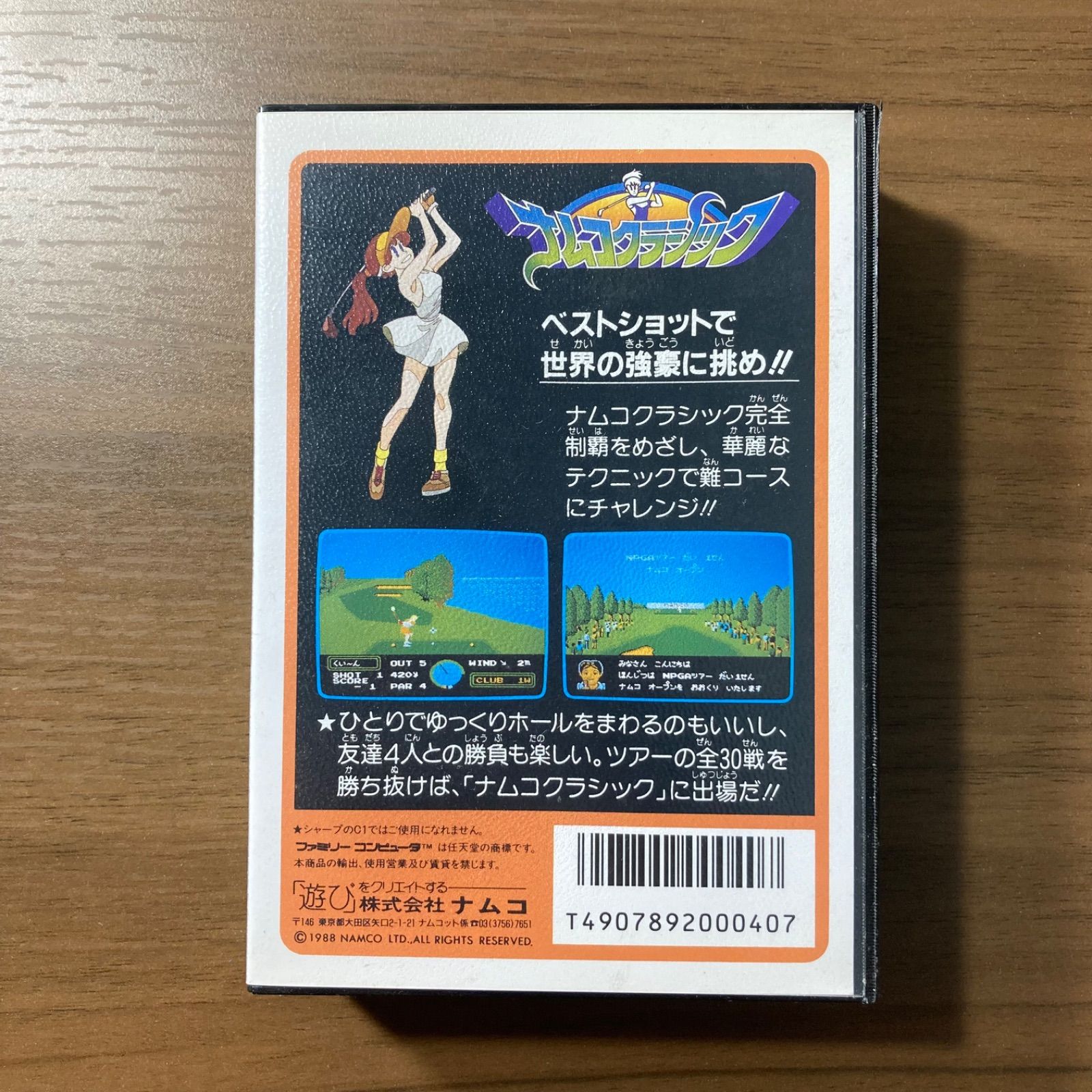 ファミコン　ナムコ　ソフトのみ18本　箱説明書付き2本　送料込み ナムコクラシック ファミコン ソフト 箱付き 説明書付き 2-168 - メルカリ