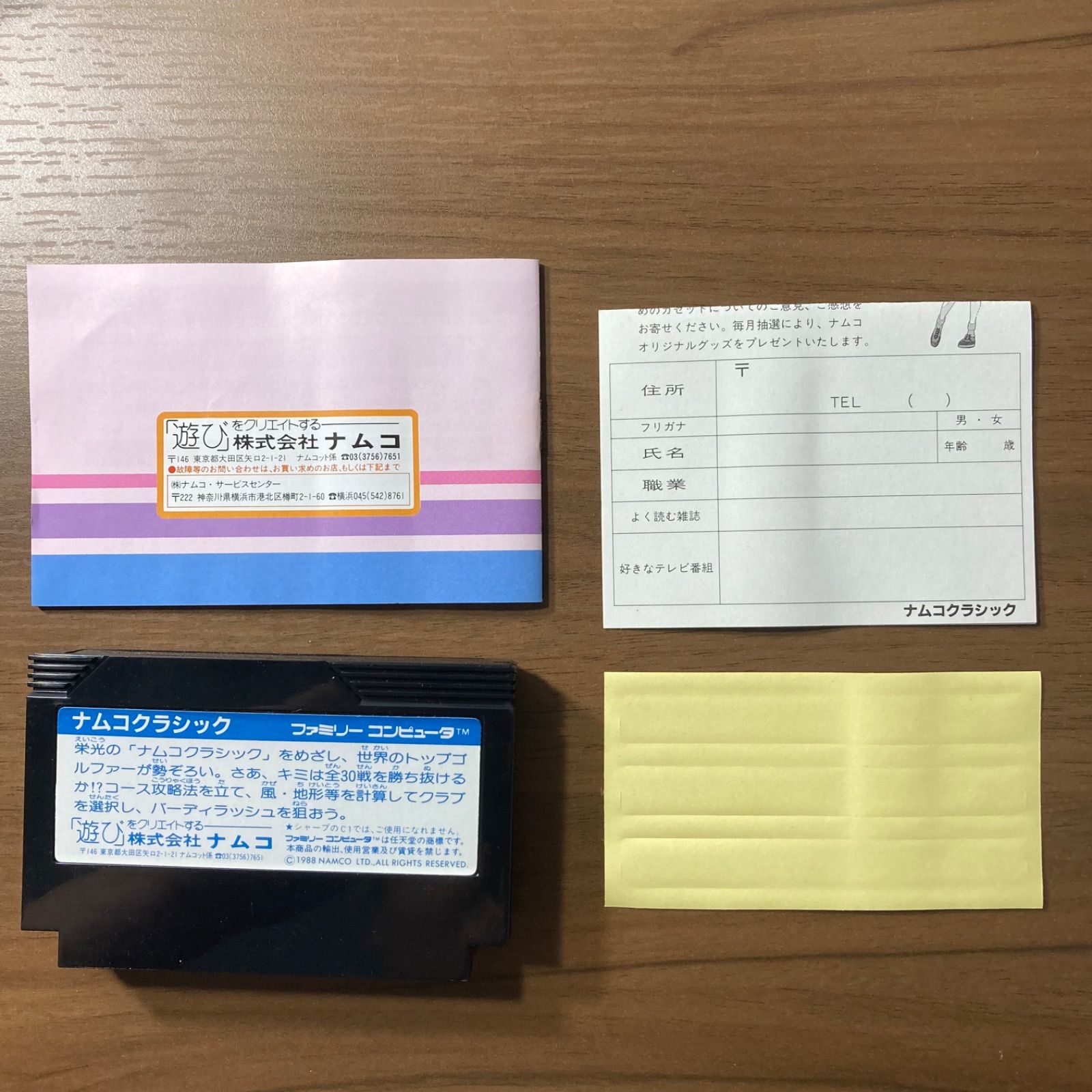 ファミコン　ナムコ　ソフトのみ18本　箱説明書付き2本　送料込み ナムコクラシック ファミコン ソフト 箱付き 説明書付き 2-168 - メルカリ
