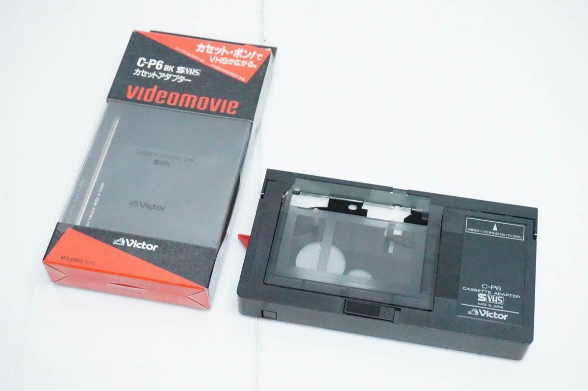 中古】Victorビクター VHS-C カセットアダプター C-P6 - メルカリ
