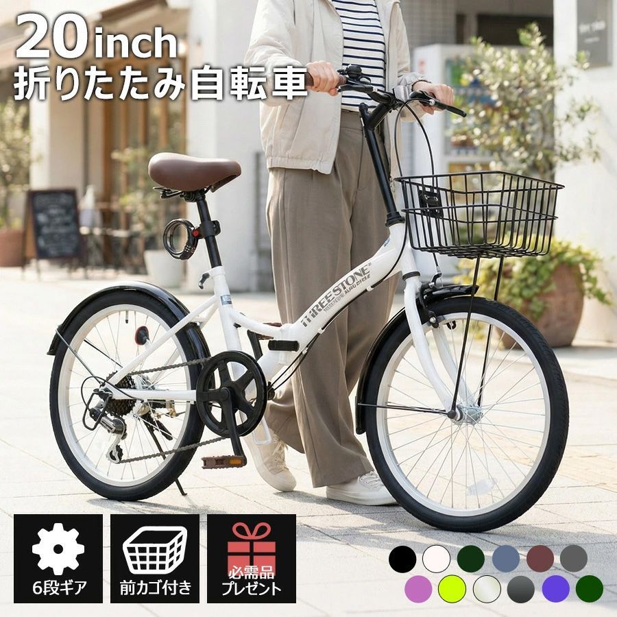 新品 スリ傷有 折りたたみ自転車 シマノ6段ギア □折りたたみ自転車 20 