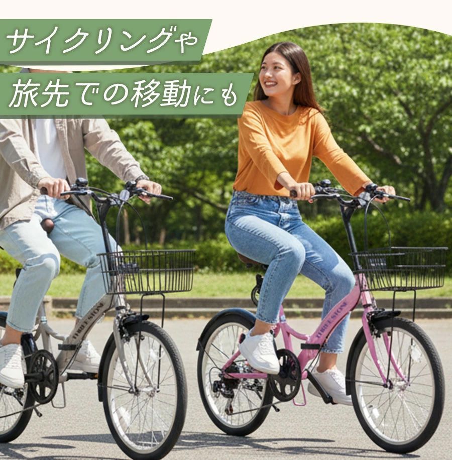 20インチ折りたたみ自転車 P-008N シマノ 6段変速 ホワイト 【本州 