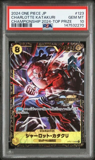 PSA10】シャーロット・カタクリ (SEC) {黄} <OP03-123> [チャンピオン