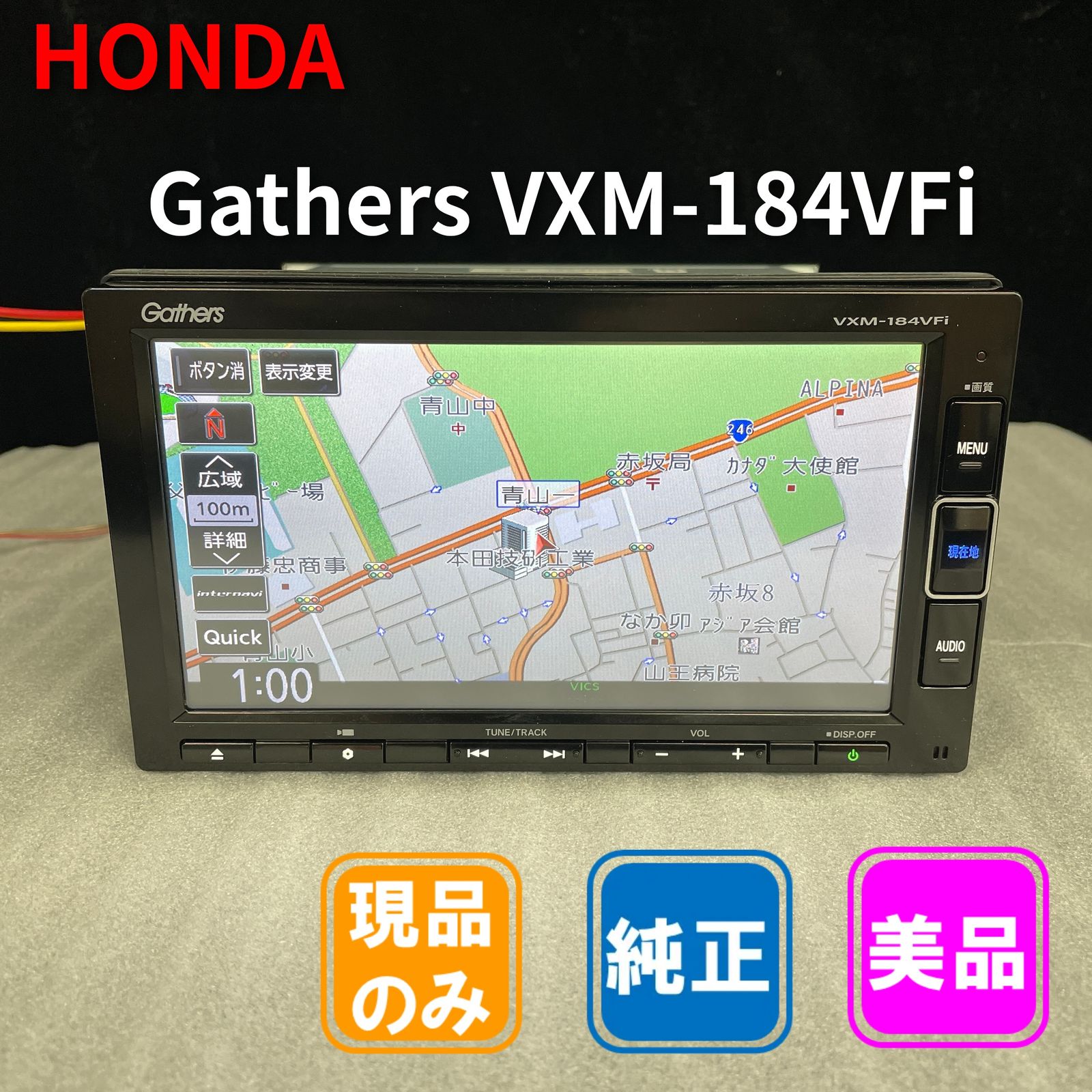 Gathers VXM-184VFi カーナビ　美品