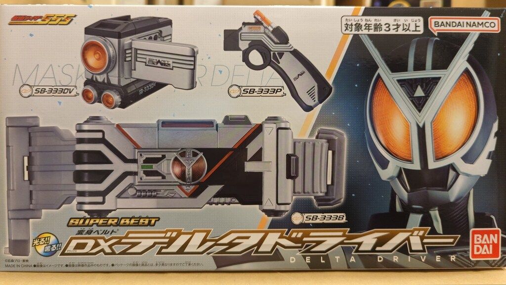 バンダイナムコ SUPER BEST 変身ベルト 仮面ライダーファイズ DXデルタドライバー