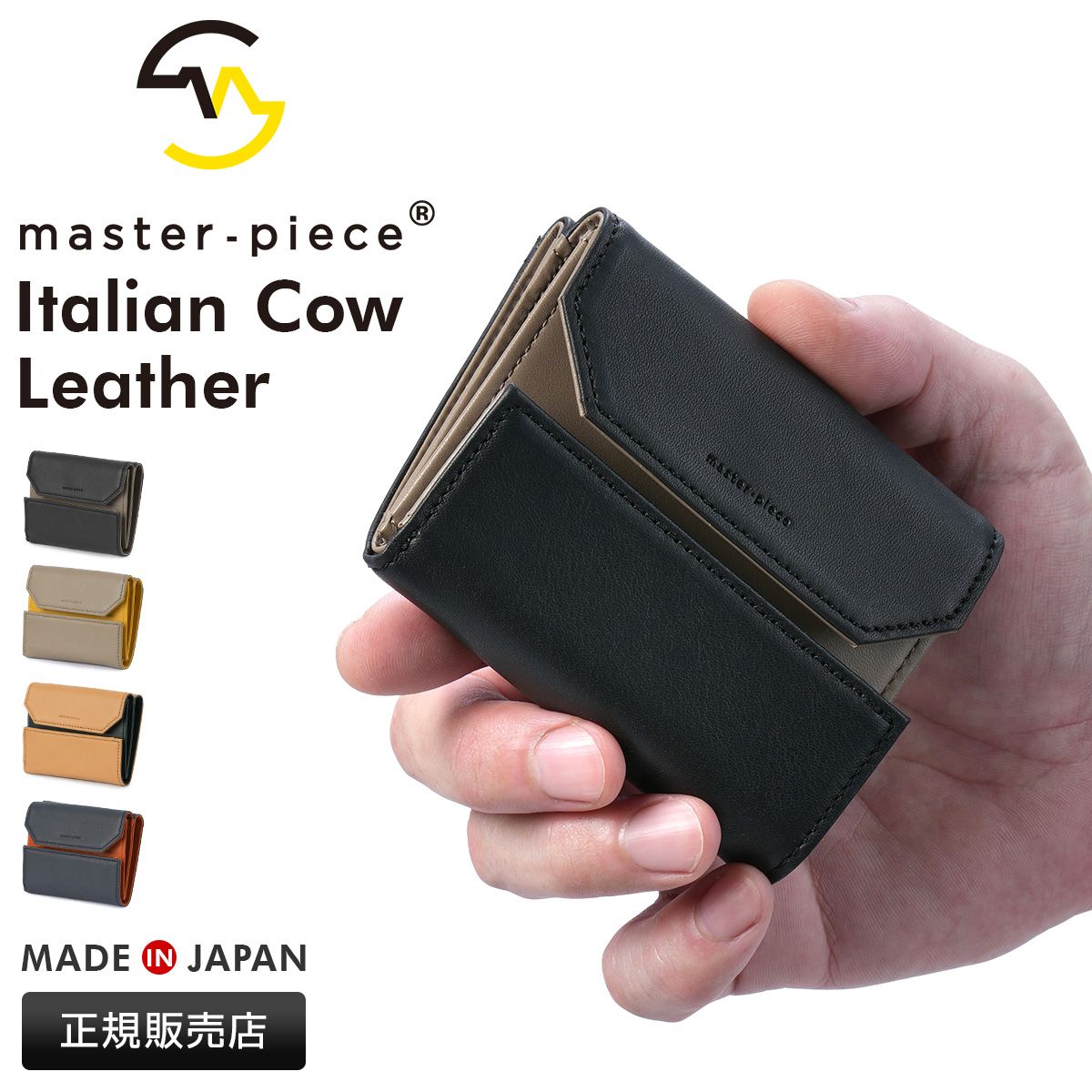 【メーカー正規品】マスターピース リファイン ミニ財布 ミニウォレット 三つ折り財布 メンズ レディース レザー 本革 master-piece Refine 223163