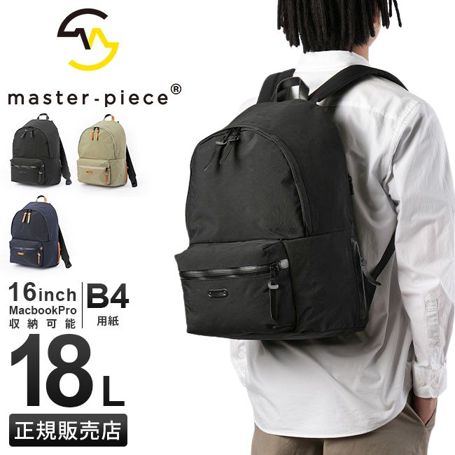 【メーカー正規品】マスターピース バッグ リュック メンズ レディース ブランド 撥水 防水 日本製 A4 B4 18L PC 16インチ master-piece 289030