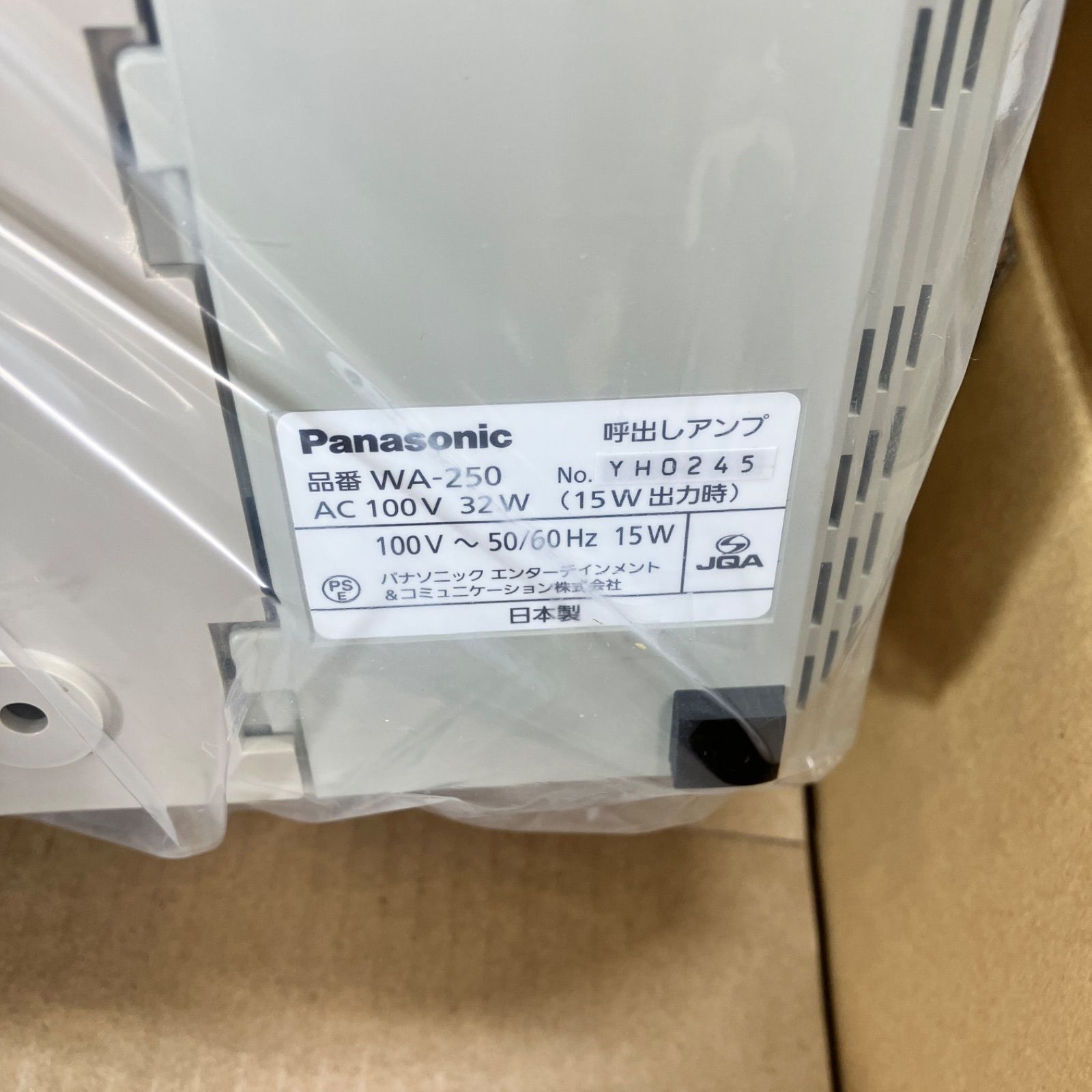 未使用品 Panasonic パナソニック WA-250 呼び出しアンプ ② 湘南台店