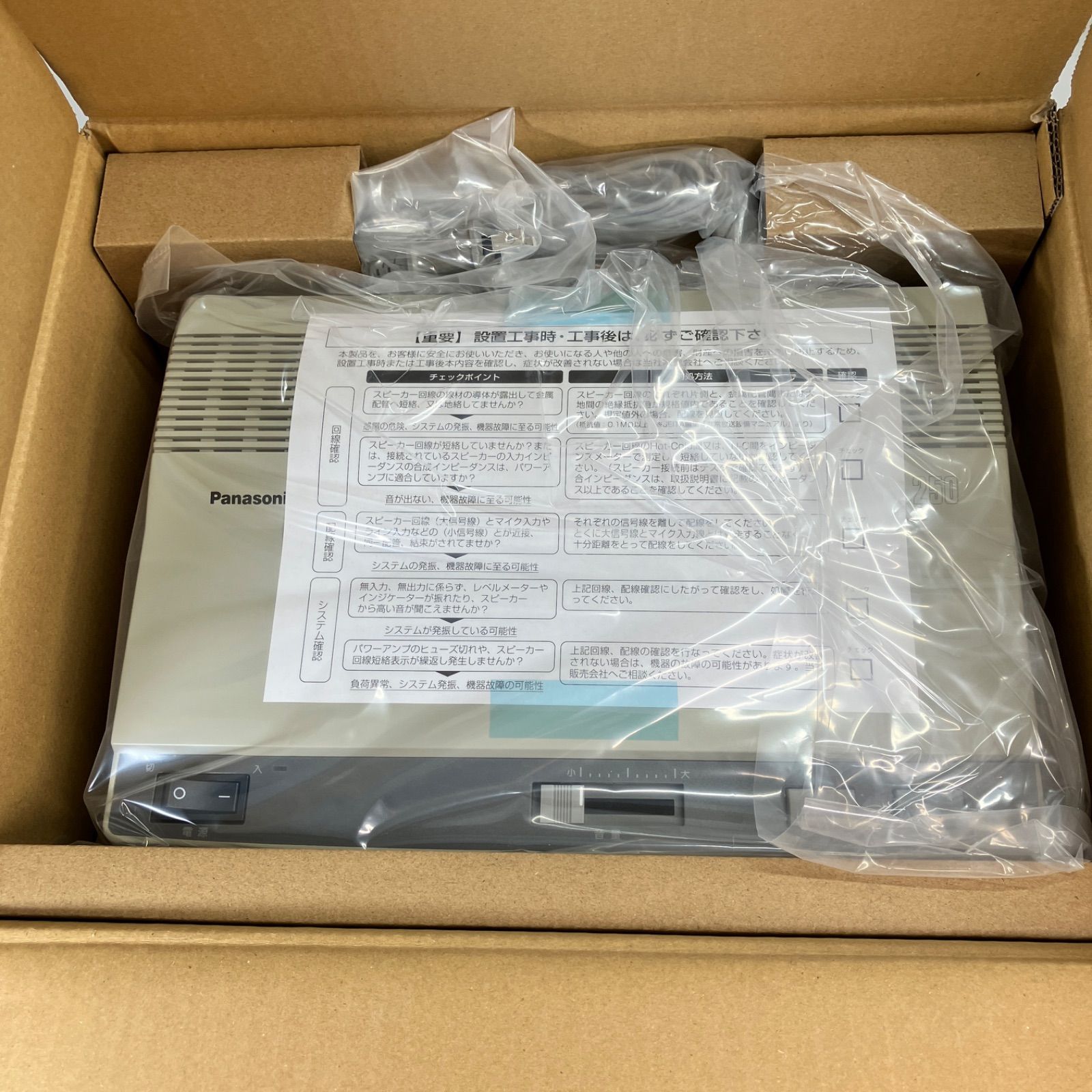 Panasonic WA-200 呼び出しアンプ WA260-01-xl.jpg