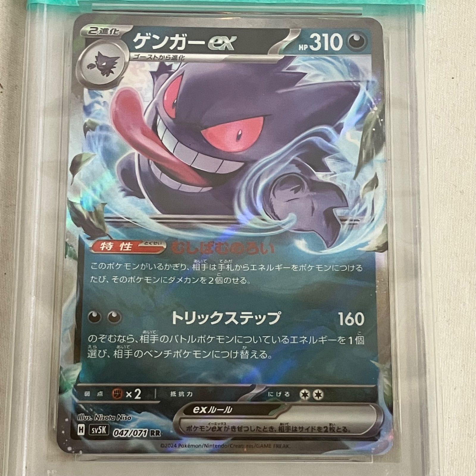 中古 ポケモンカードゲーム ゲンガーex RR PSA10 YM5025C c131 - メルカリ