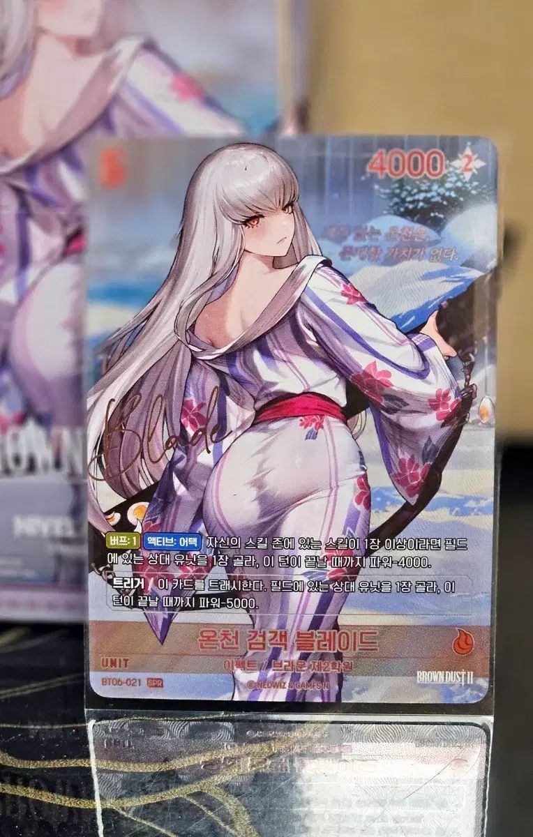 ニベルArenaブラウンダスト2温泉剣客 spr