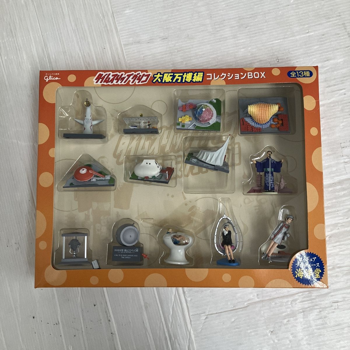 タイムスリップグリコ 大阪万博編 フィギュアコレクションボックス全13種 海洋堂 おもちゃセット 中古 O11220481
