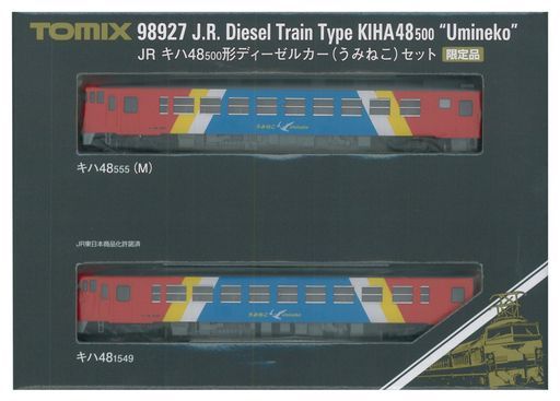 TOMIXNゲージ989271(限定)キハ48500形うみねこ2両セット
