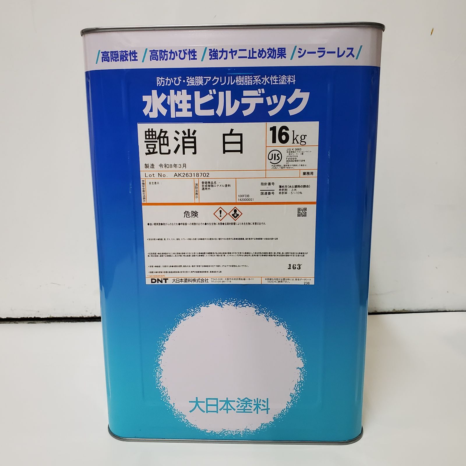 水性ビルデック 艶消 白 16kg×1缶 大日本塗料(株) 塗料 塗装 建築 内装 天井 軒天