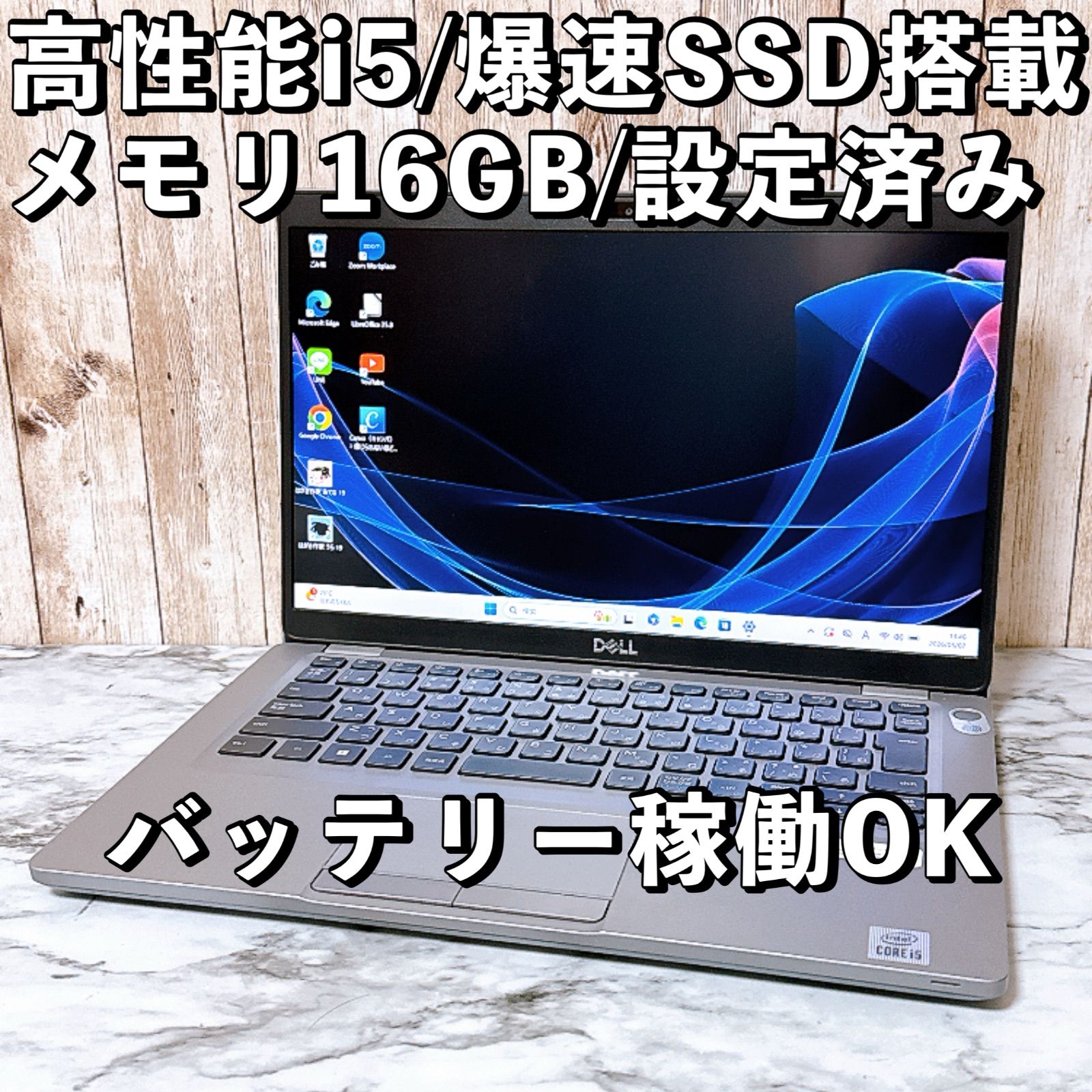 美品】第10世代i5 DELL Latitude 5410 Windows11 - メルカリ