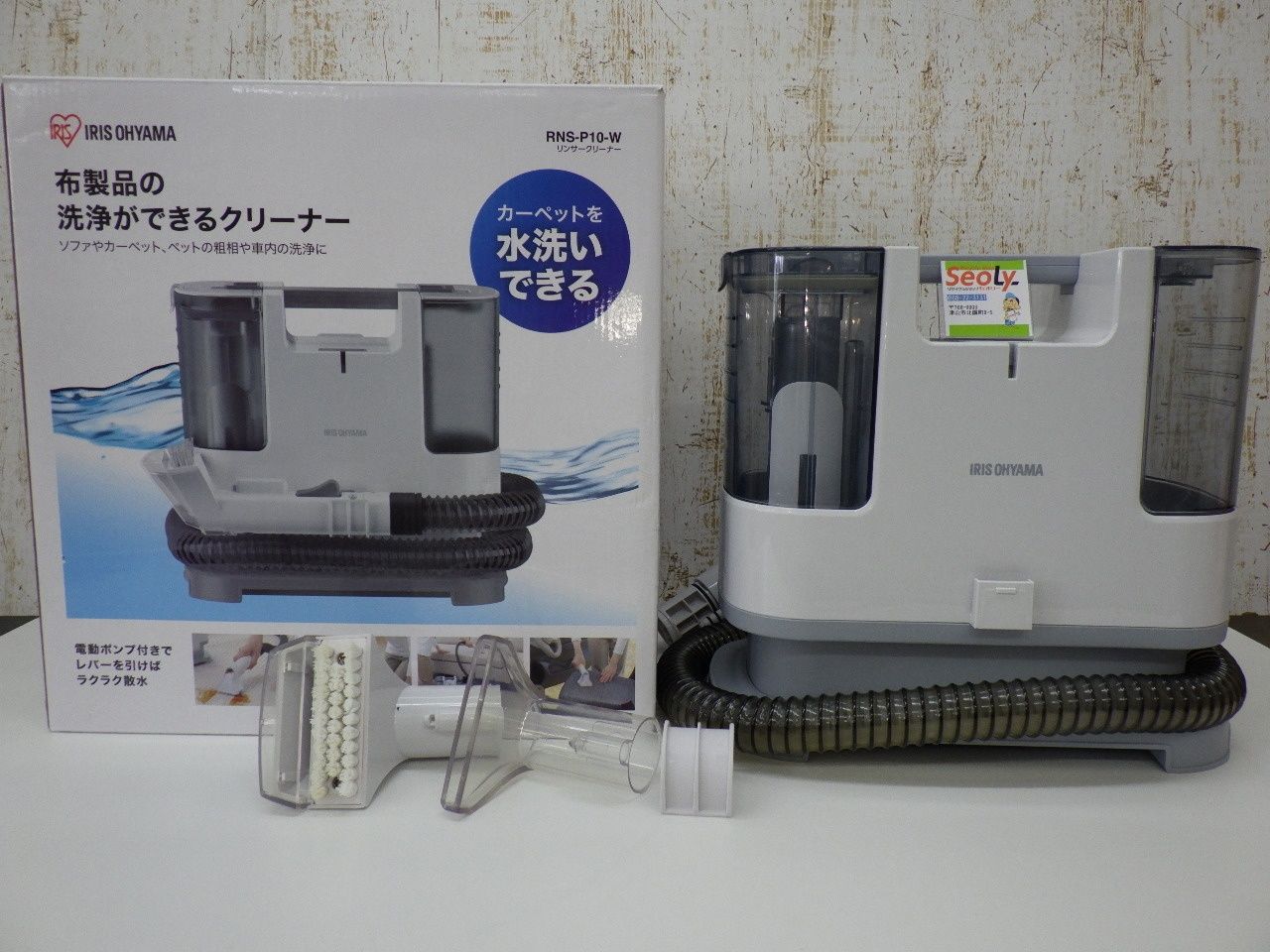 アイリスオーヤマ IRIS OHYAMA リンサークリーナー 自動ポンプ式 掃除機 RNS-P10-W 吸い取り 水洗い クリーナー 中古品