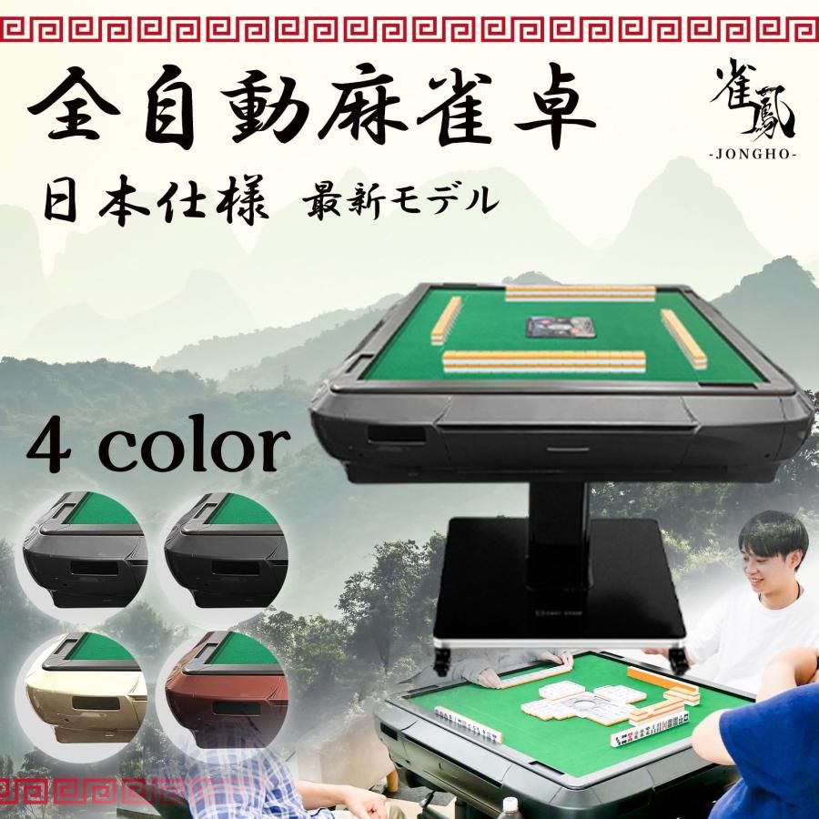 【新品・未使用品】 全自動麻雀卓 マットブラック アルミ脚 28mm 麻雀卓 全自動 折りたたみ 家庭用 麻雀卓 セット 全自動卓 静音 全自動麻雀台 【新品・未使用品】 全自動麻雀卓 マットブラック アルミ脚 28mm 麻雀卓 全自動 折りたたみ 家庭用 麻雀卓 セット 全自動卓 静音 全自動麻雀台
