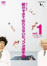 【中古】 とんねるずのみなさんのおかげでした モノマネ選手権(8巻セット)シーズン 1 全6巻 ＋ シーズン 2 全2巻 [レンタル落ち] [DVD]