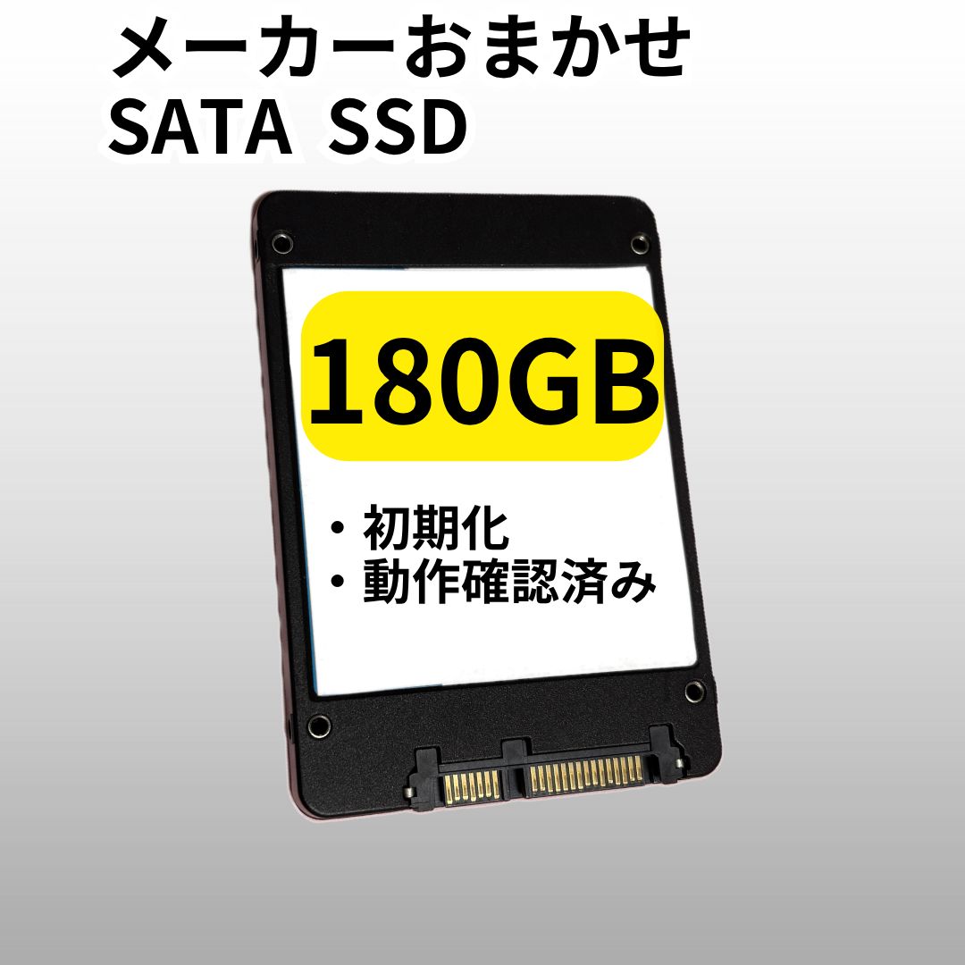 中古品SSD480GB動作確認済 中古 SSD 180GB 2.5インチ 動作確認済 送料無料 - メルカリ