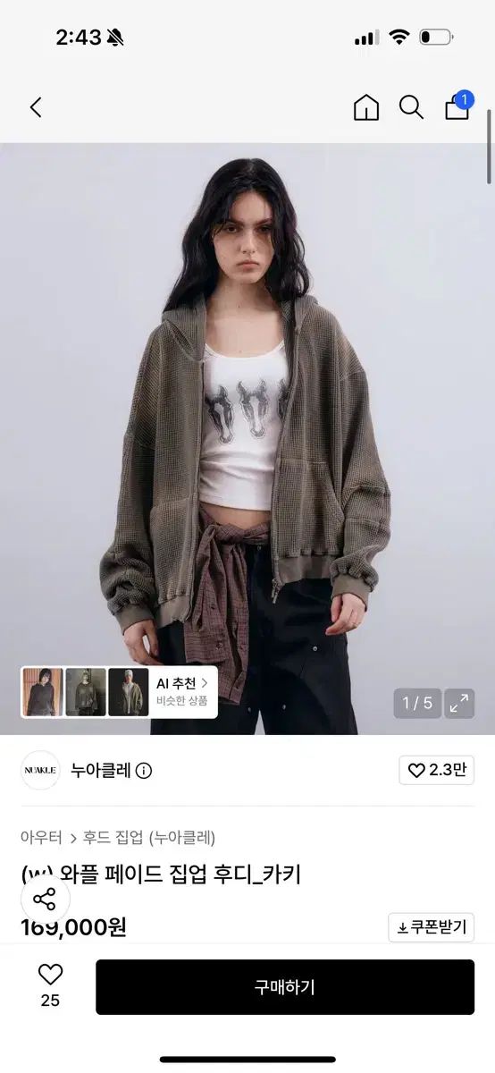 ヌアクレ ワッフル ペイド ジップアップ フーディー