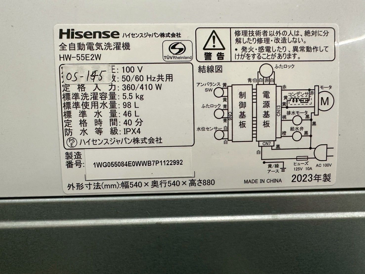 大阪送料無料☆3か月保障付き☆洗濯機☆ハイセンス☆5.5kg☆2023年☆HW