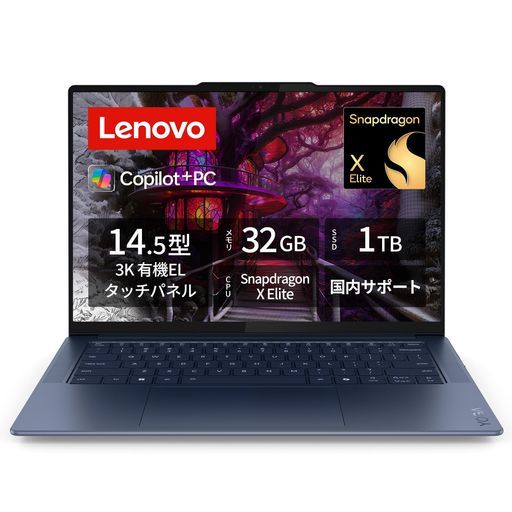 LenovoノートパソコンcopilotpcYogaSlim7xGen914.5インチSnapdragonXEliteX1E-78-100メモリ32GBSSD1TB重量1.28kgコズミックブルー83ED002PJP