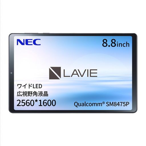 NECLAVIET9タブレット8.8インチwi-fiモデルAndroid13Qualcomm®SM8475P8GB128GB広視野角液晶ルナグレーT0995HAS