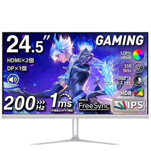【期間限定5倍ポイント】cocoparモニター24.5インチ白200HzHDMI2つ無輝点保証120%sRGB広色域350nit高輝度1ms応答1080p非光沢IPSVESA対応角度調整HDMIDPゲーミングモニター