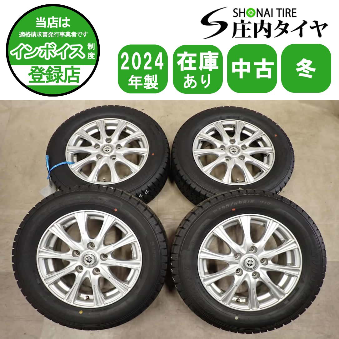 冬4本SET 会社宛 送料無料 195/65R15×6J 91Q グッドイヤー アイスナビ 