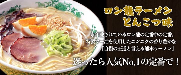 食品 大好評 激辛ラーメン無しセット 九州博多 豚骨ラーメンセット 10