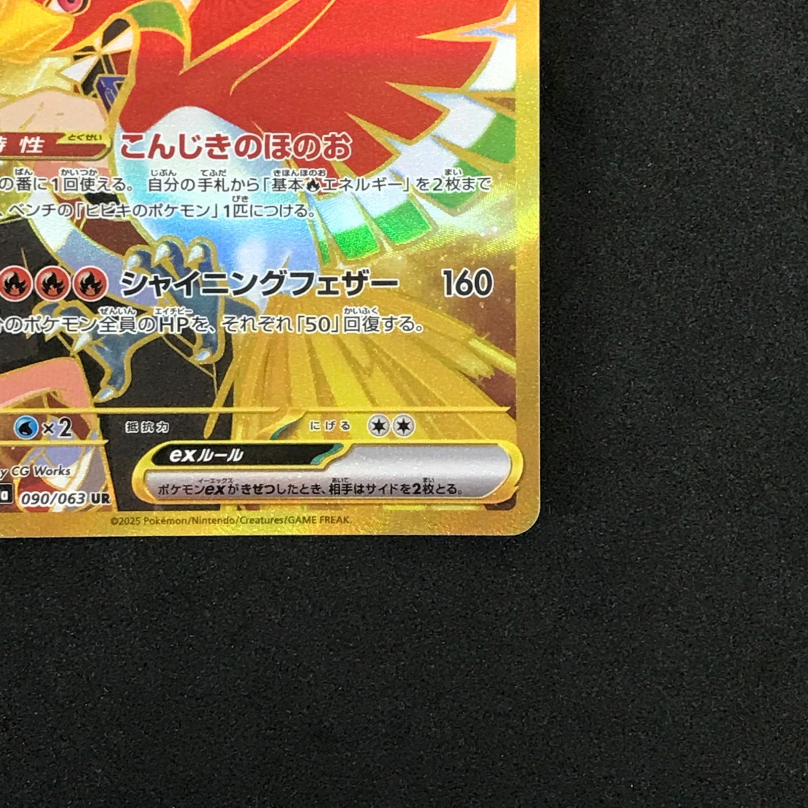 ☆ポケモンカードゲーム 熱風のアリーナ 090/063/SV9A/B ヒビキの 
