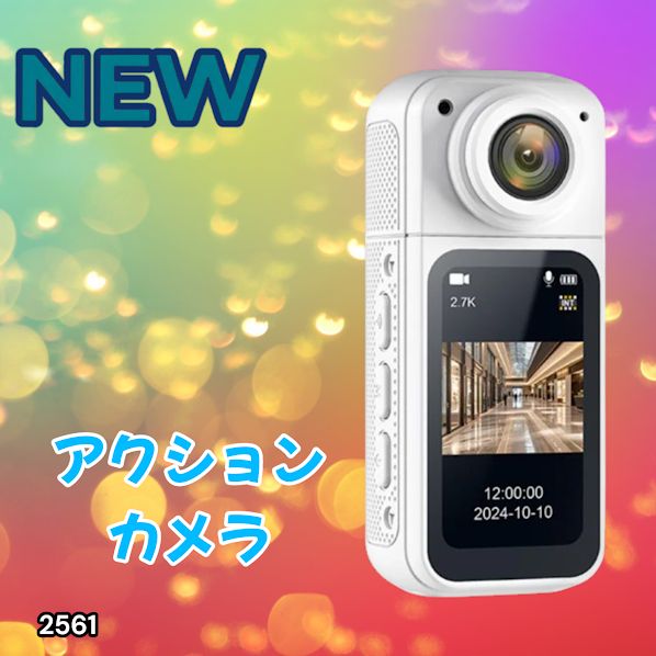 #2561 アクションカメラ ホワイト 小型 wifi リアルタイム ウェアラブルカメラ ビデオカメラ 小型カメラ wi-fi スマホ連動 ※一部地域離島別途配送料有
