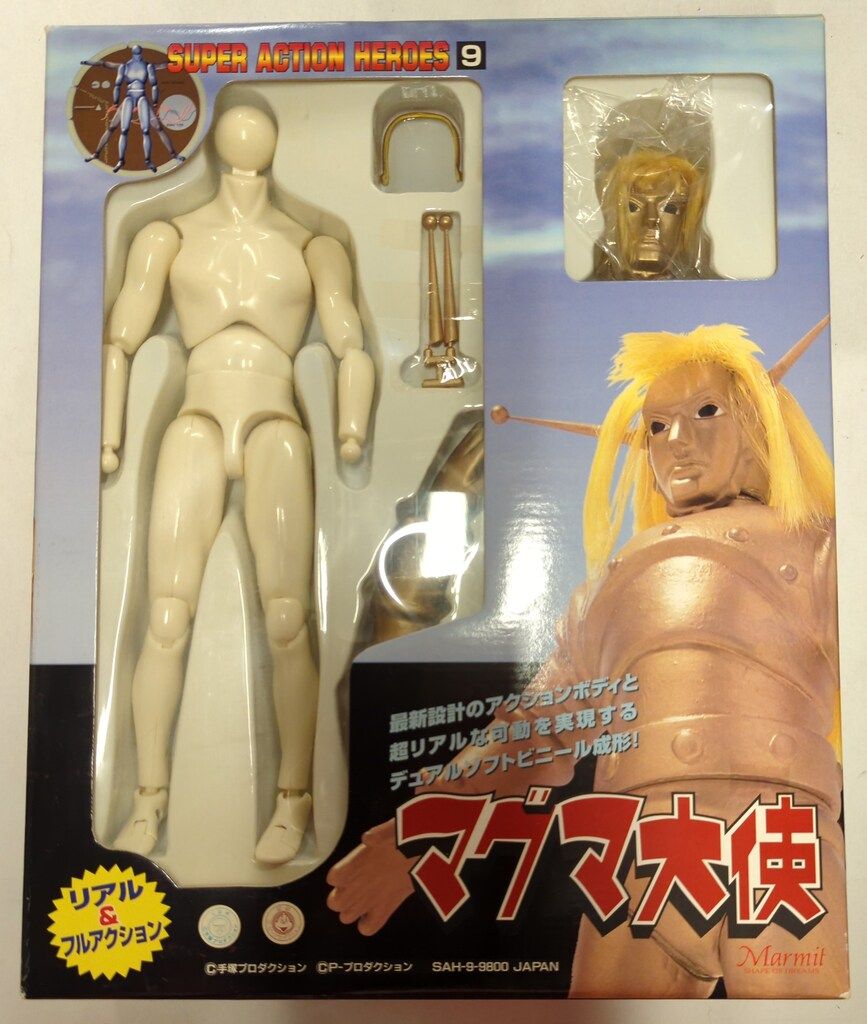 マーミット SUPER ACTION HEROES 9 マグマ大使 ソフビ 未組立品