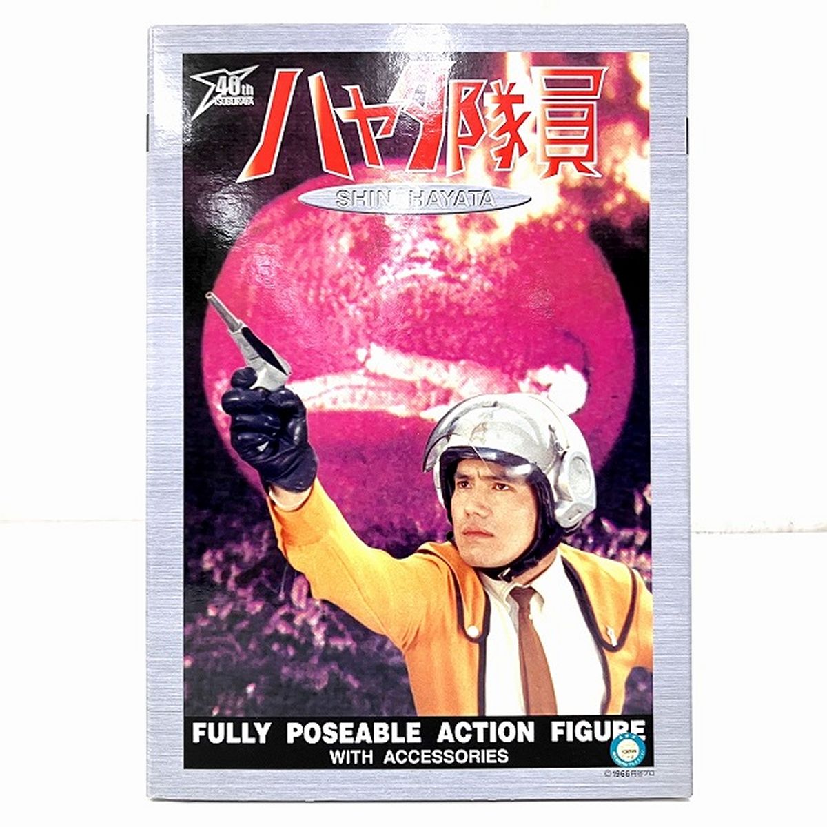 ファイブスター・トイ FULLY POSEABLE ACTION FIGURE ウルトラマン ハヤタ隊員 フィギュア 中古 O11220398