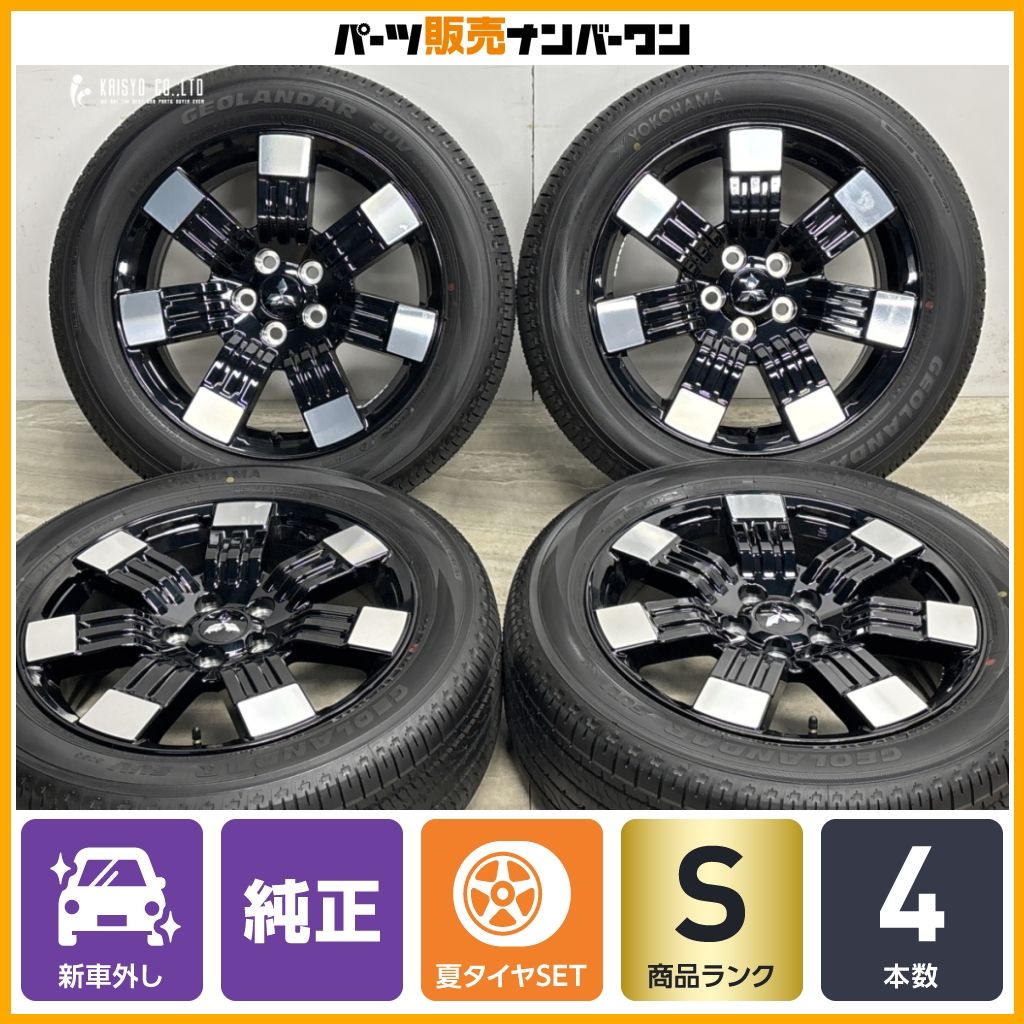 【2026年製 新車外し品】ミツビシ デリカD5 Pグレード 純正 18in 7J +38 PCD114.3 ヨコハマ ジオランダー SUV G055 225/55R18 即納可能