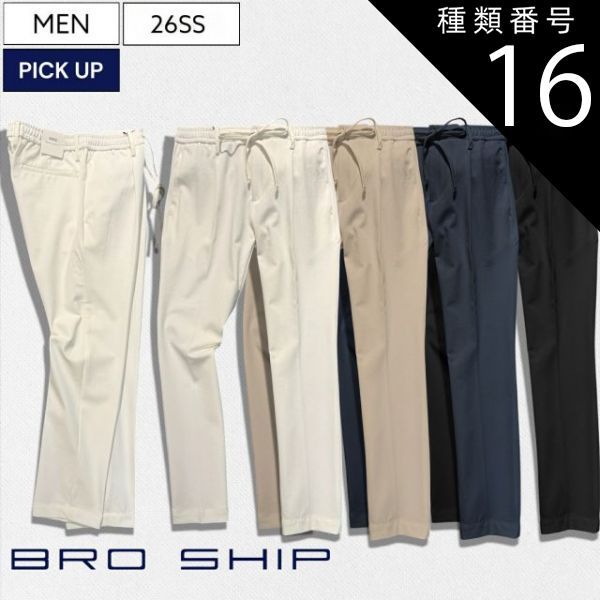 種類16：44/ネイビー 【定価39,600円(税込)】BRO SHIP -ブローシップ- 驚くような優しい履き心地と美しいテーパードシルエットが大人の休日を格上げするストレッチジャージーテーパードパンツ リラックス スラックス チノパンツ オフホワイト