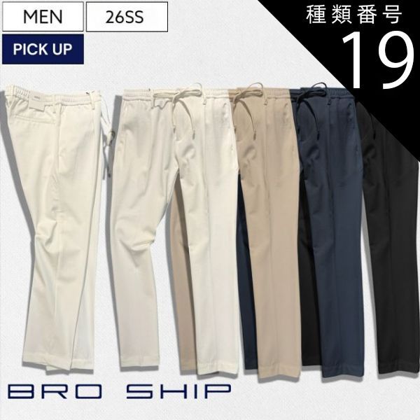 種類19：50/ネイビー 【定価39,600円(税込)】BRO SHIP -ブローシップ- 驚くような優しい履き心地と美しいテーパードシルエットが大人の休日を格上げするストレッチジャージーテーパードパンツ リラックス スラックス チノパンツ オフホワイト