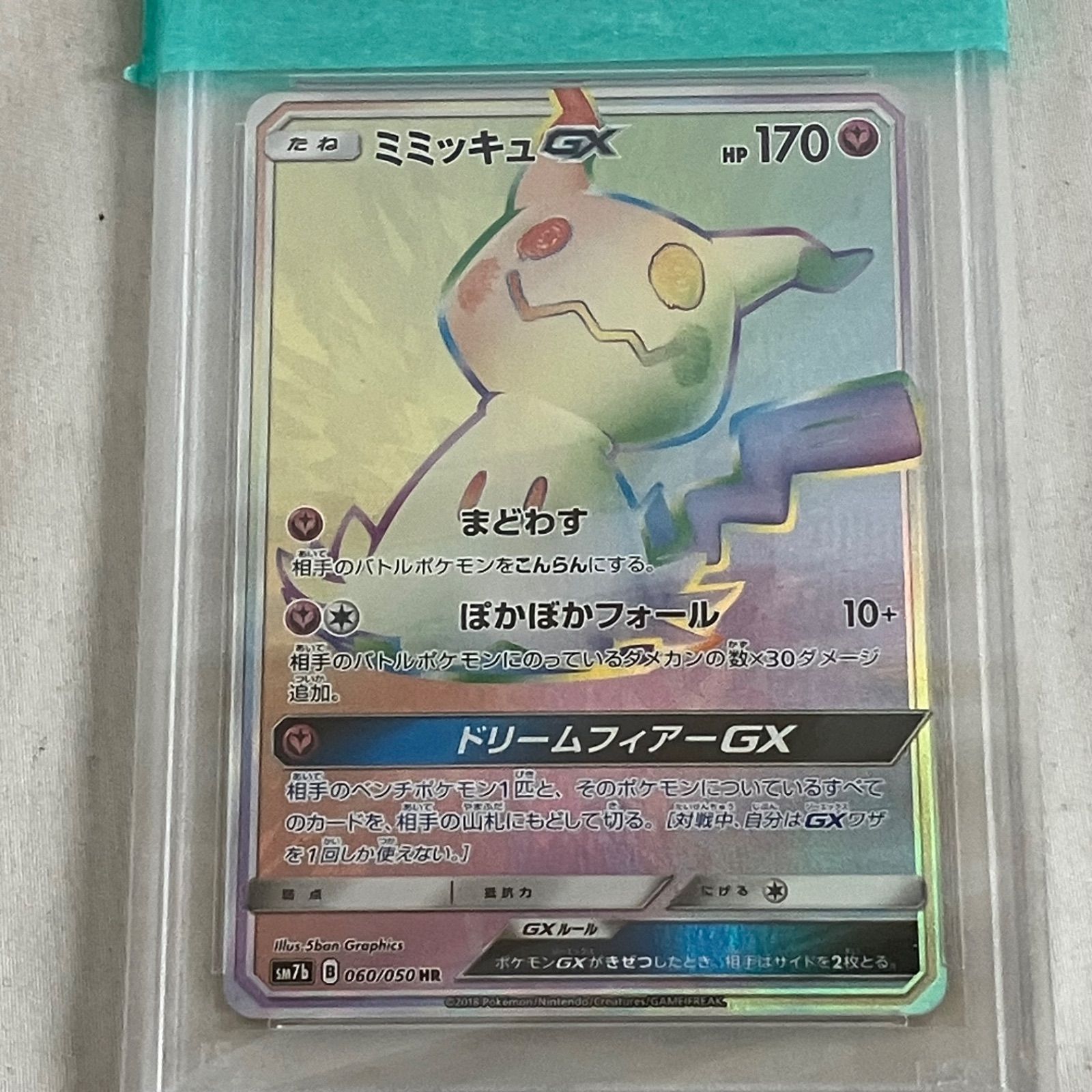 人気セール，品質保証 中古 ポケモンカードゲーム ミミッキュGX HR