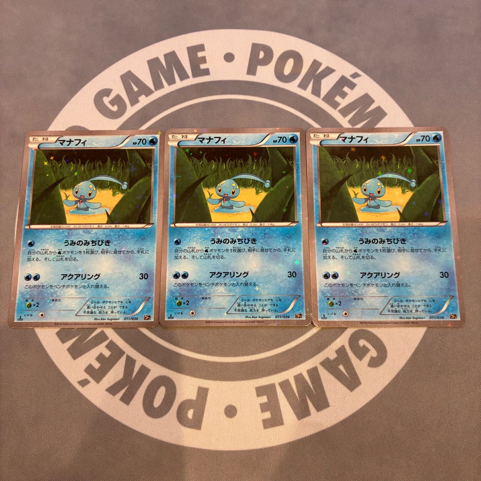 A572 ポケモンカード マナフィ CP5 幻·伝説ドリームキラコレクション
