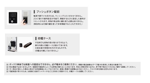 Qual宅配ボックス据え置きタイプW240ブラック