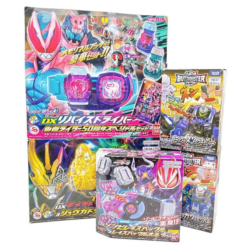 【５点】 仮面ライダー リバイス 変身ベルト リバイスドライバー ゾンビレイズバックル 人機一体ブットバスター