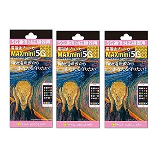 電磁波ブロッカー MAXmini5G マックスミニ5G 3個セットso 707c9dff