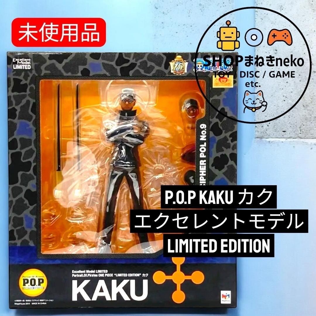 【未使用品】P.O.P KAKU カク エクセレントモデル Limited Edition フィギュア
