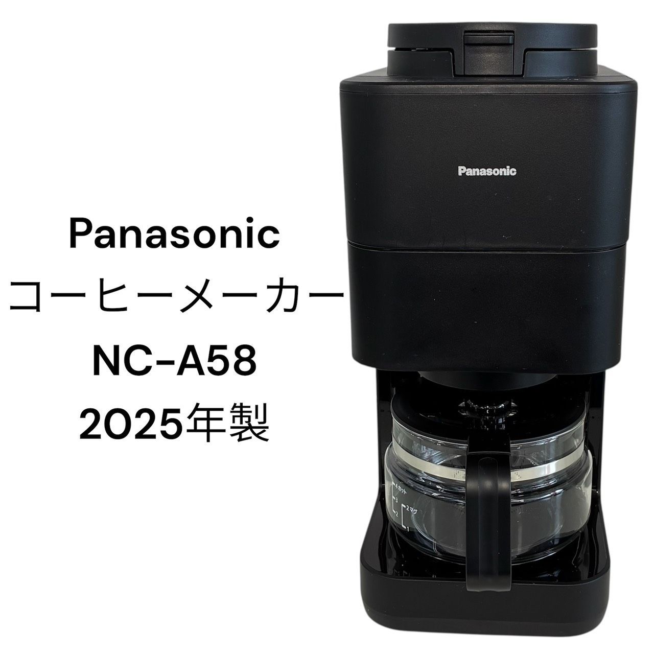 リユースのサカイ栃木店 Panasonic コーヒーメーカー 2025年製 NC-A58
