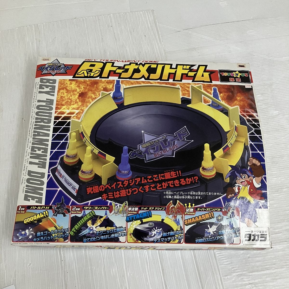 タカラ 爆転シュート ベイブレード ベイトーナメントドーム トイザらス限定 平成 中古 O11220479
