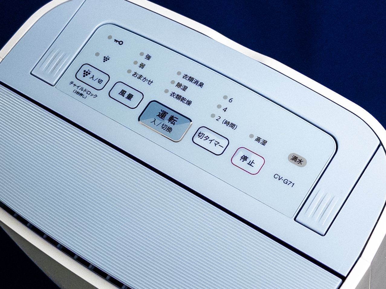 シャープ SHARP 衣類乾燥除湿機 CV-G71-W プラズマクラスター □ シャープ SHARP 衣類乾燥除湿機 CV-G71-W プラズマクラスター □