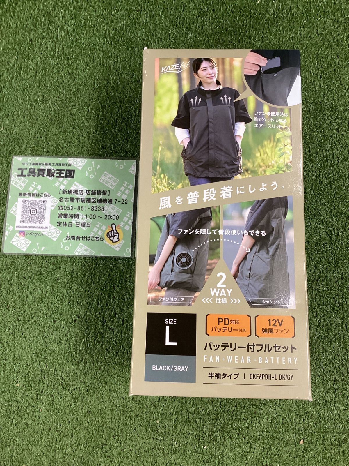 【未使用品】12V対応ファン付ウェアフルセット 半袖 L ブラック