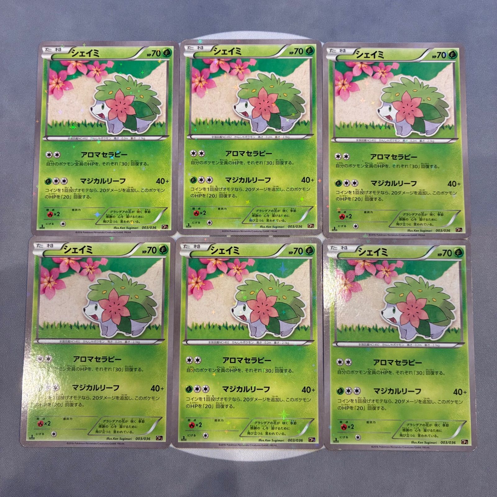 A574 ポケモンカード シェイミ CP5 幻·伝説ドリームキラコレクション