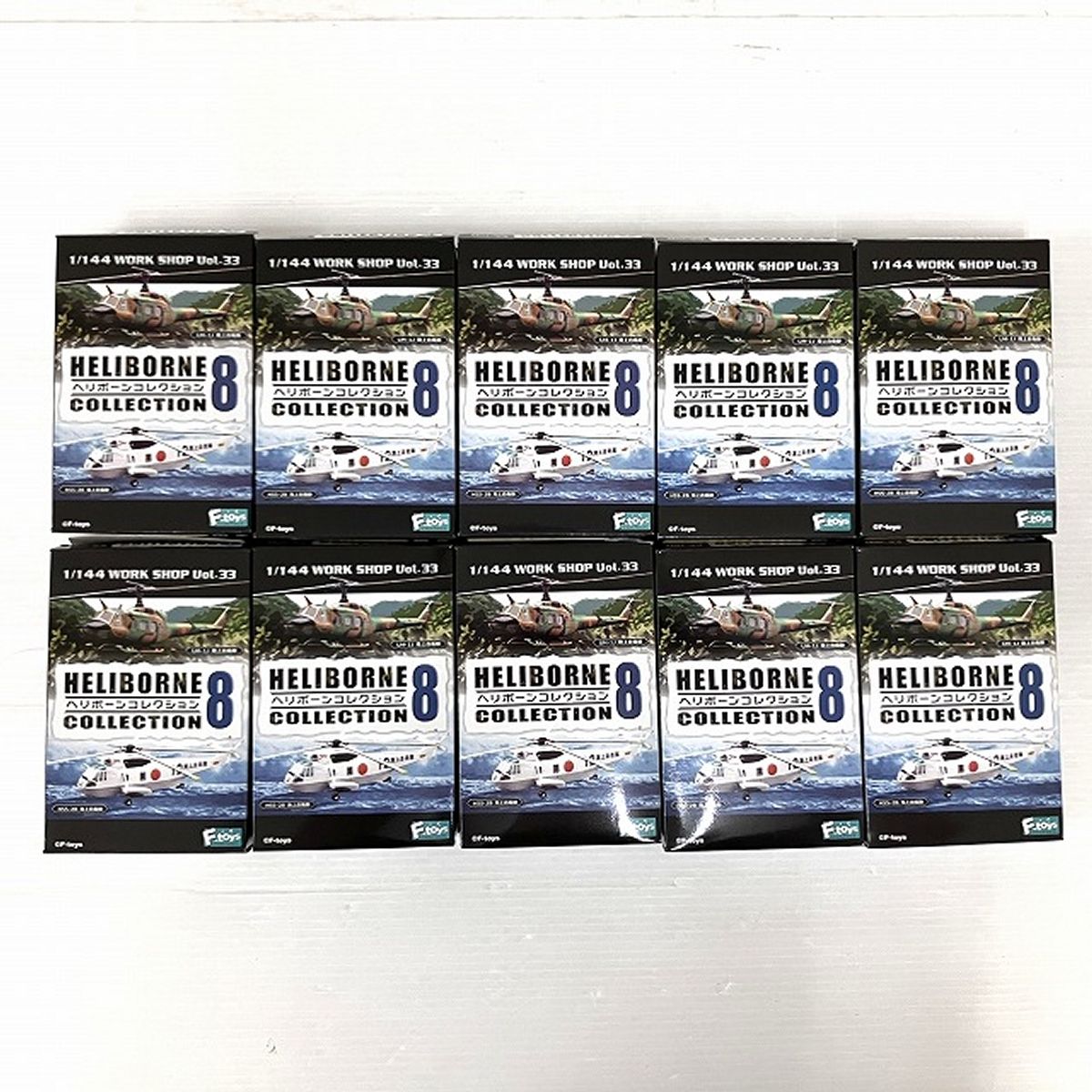 ヘリボーンコレクション8 F-toys HELIBORNE 全9種 開封済 BOX FC-54 フィギュア 中古 O11220387